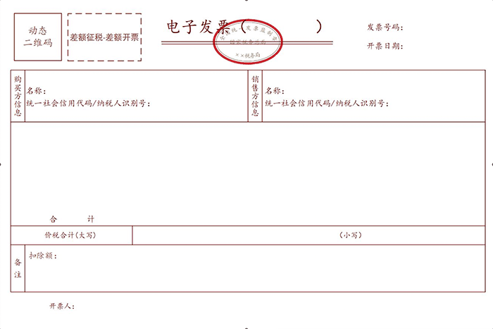 数电票不用打印了!财政部刚刚通知!