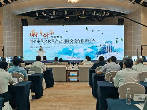 福建南平举办茶文化茶产业国际交流合作研讨会_发展_活动_武夷山