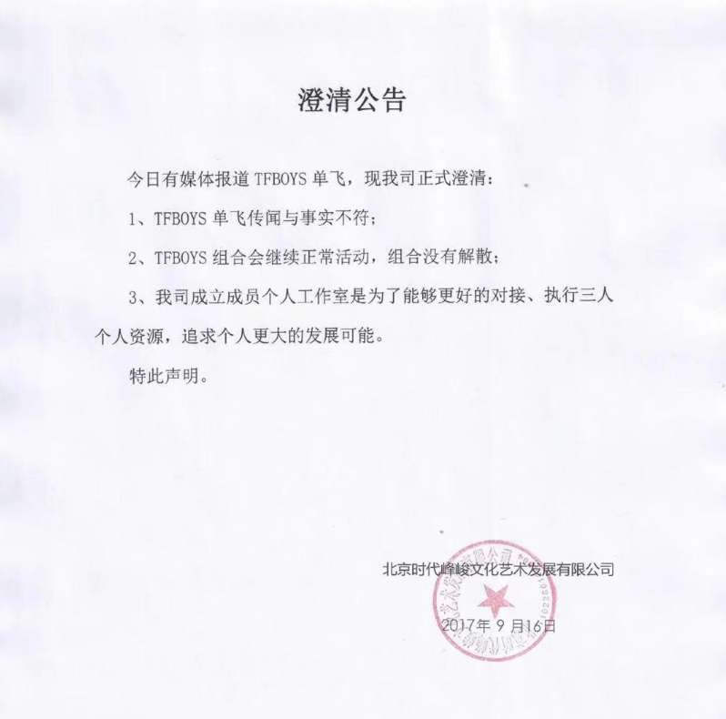 6年后，再看易烊千玺、王俊凯王源的境遇，才发现单飞是最好选择_搜狐网
