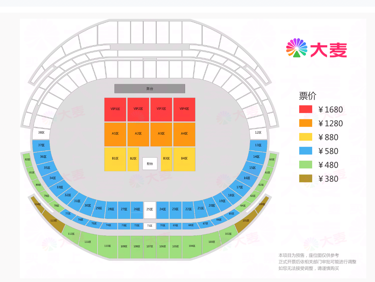 张杰南京演唱会2023门票价格一览(附座位图分布)_票面_体育场_时间