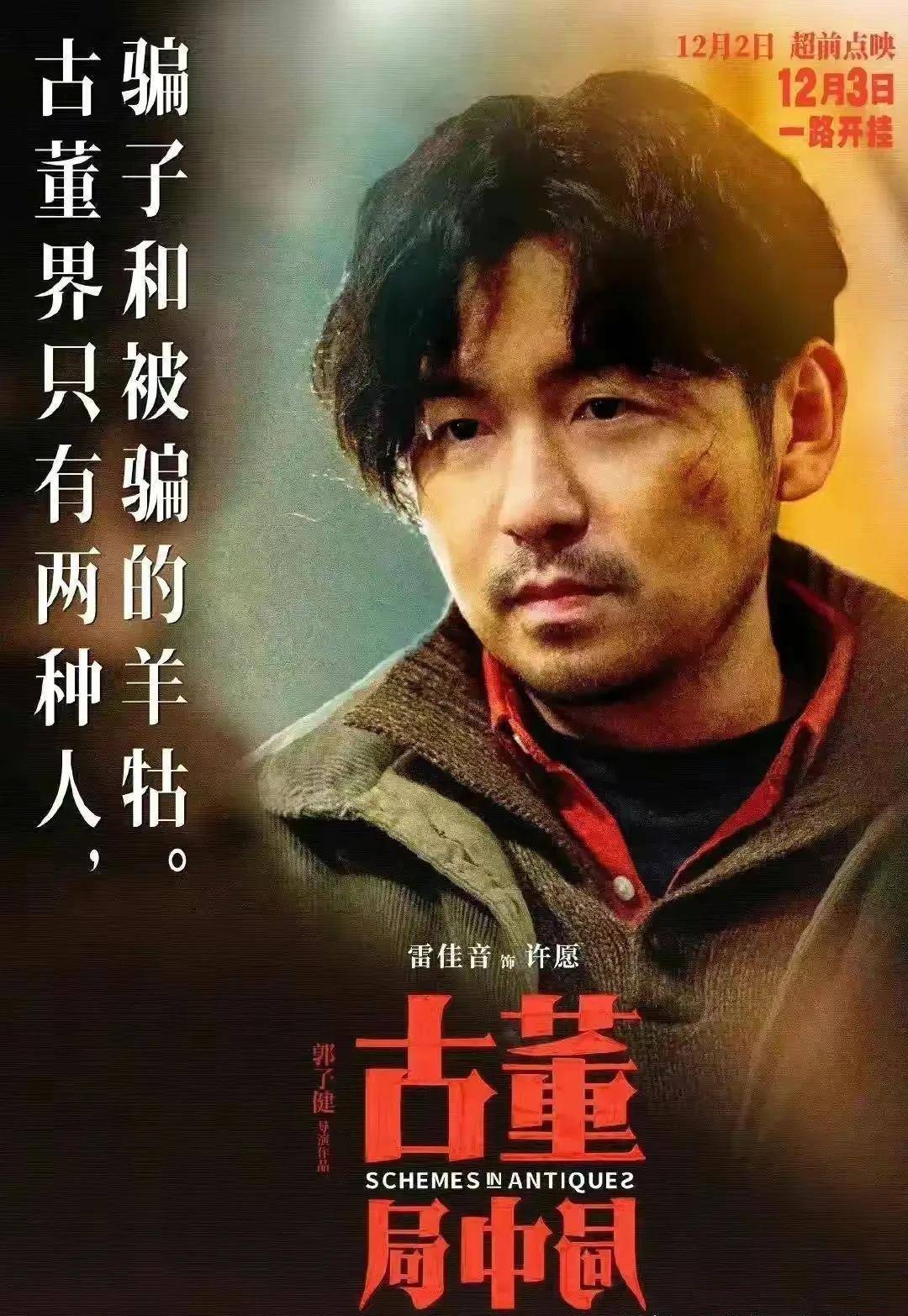 5部懸疑推理港版《暗黑者》有望超越郭京飛_雷佳音_電視劇_作品