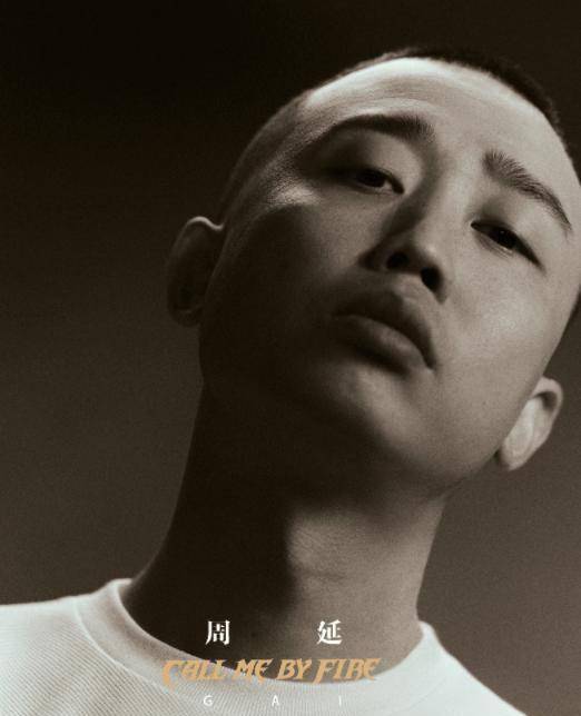 张云龙黄征他是全场荧光棒也因他点亮的棒棒大男孩敖犬他是《庆余年》