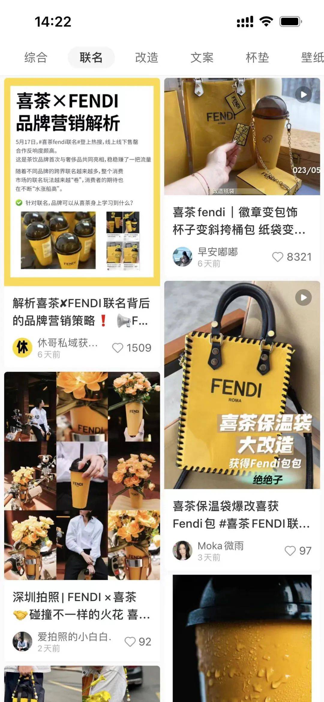 Fendi与喜茶联名爆火——奢侈品牌如何触达年轻消费者？_营销_产品_策略