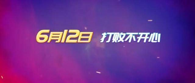 原创            国产动画电影《饮料超人》发布520特辑：今天表白家人了吗？(饮料超人什么时候上映)