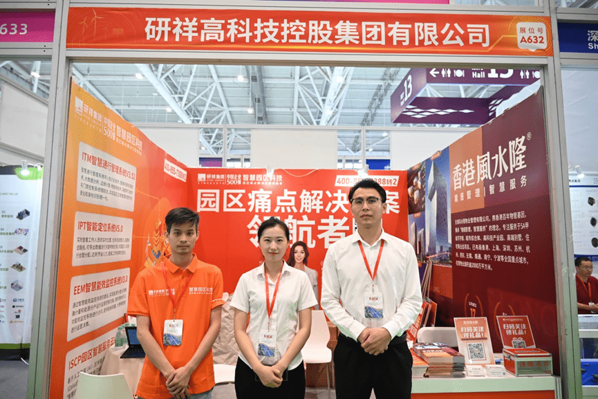 首登深圳物业展,风水隆智慧服务实力"出圈!_行业_科技_港式