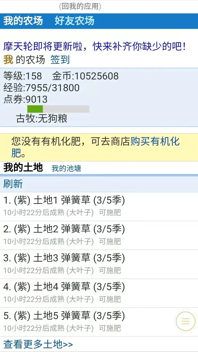qq空间牧场怎么没有了=手机空间农场牧场不显示