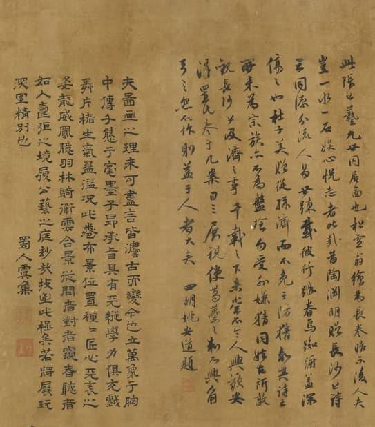 『名画记』赵孟頫《张公艺九世同居图卷》,立万象于胸中,传千态于毫墨