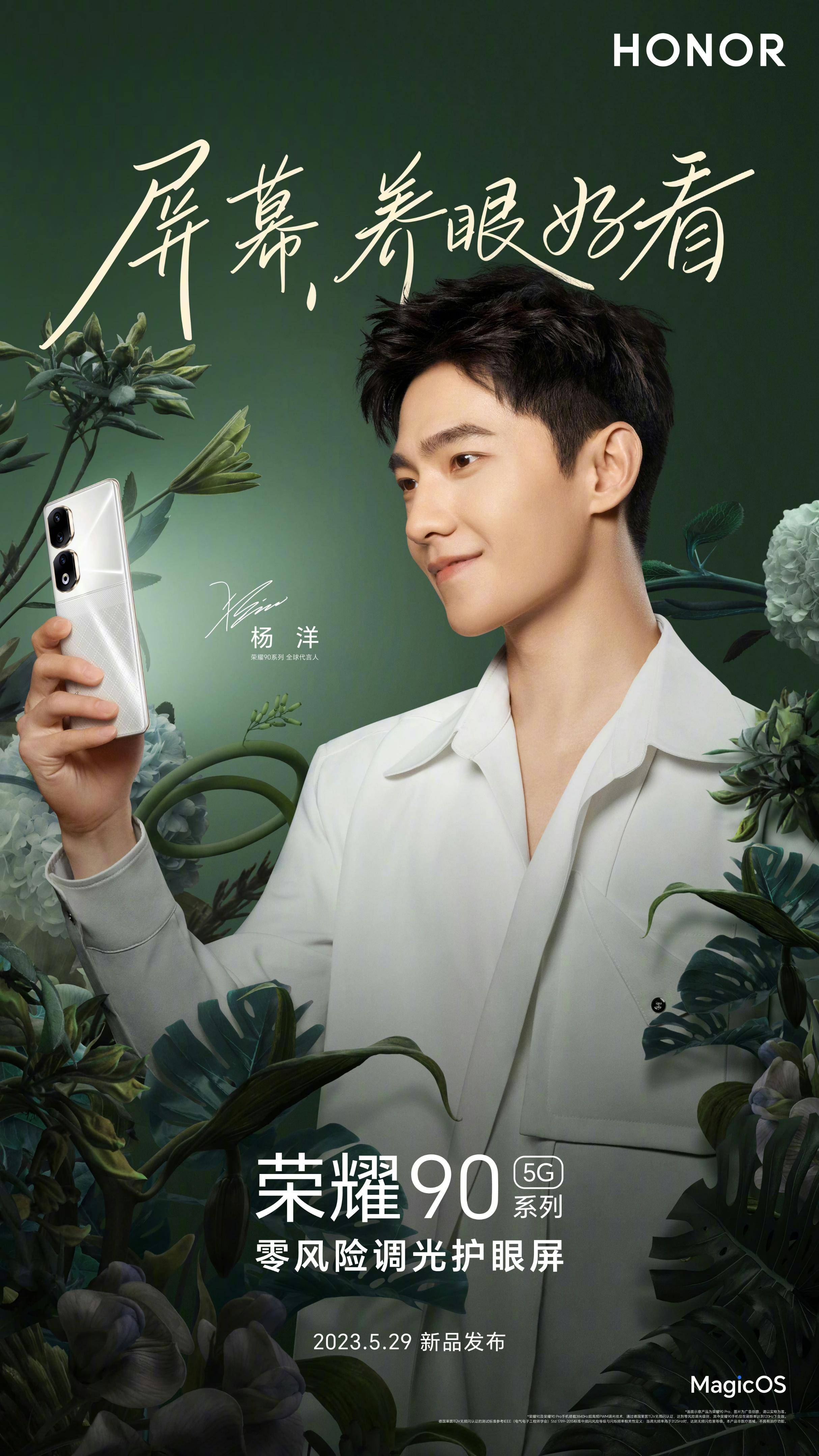 屏幕升级 续航给力:荣耀90系列这波操作真的冠绝同档_技术_行业_手机