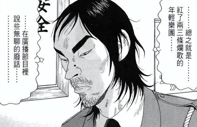 古谷实《深海鱼男》_大哥_单身_因为