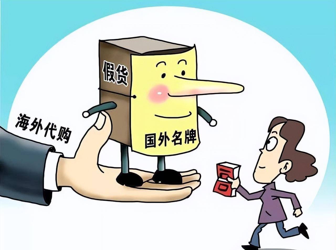 网购高档化妆品却是假货,造成身体严重损害,制假售假需严厉打击_行为