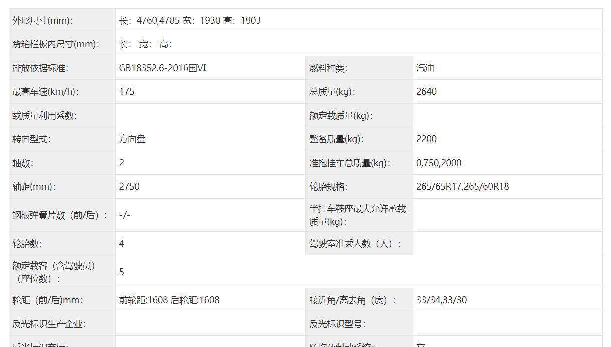 0t发动机,与此前的e20cb完全不同,最大功率也达到了252马力,比此前的