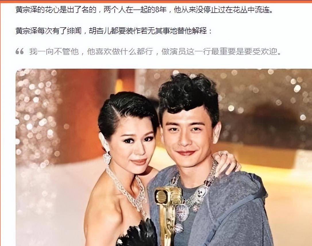 胡杏儿的历任男友图片