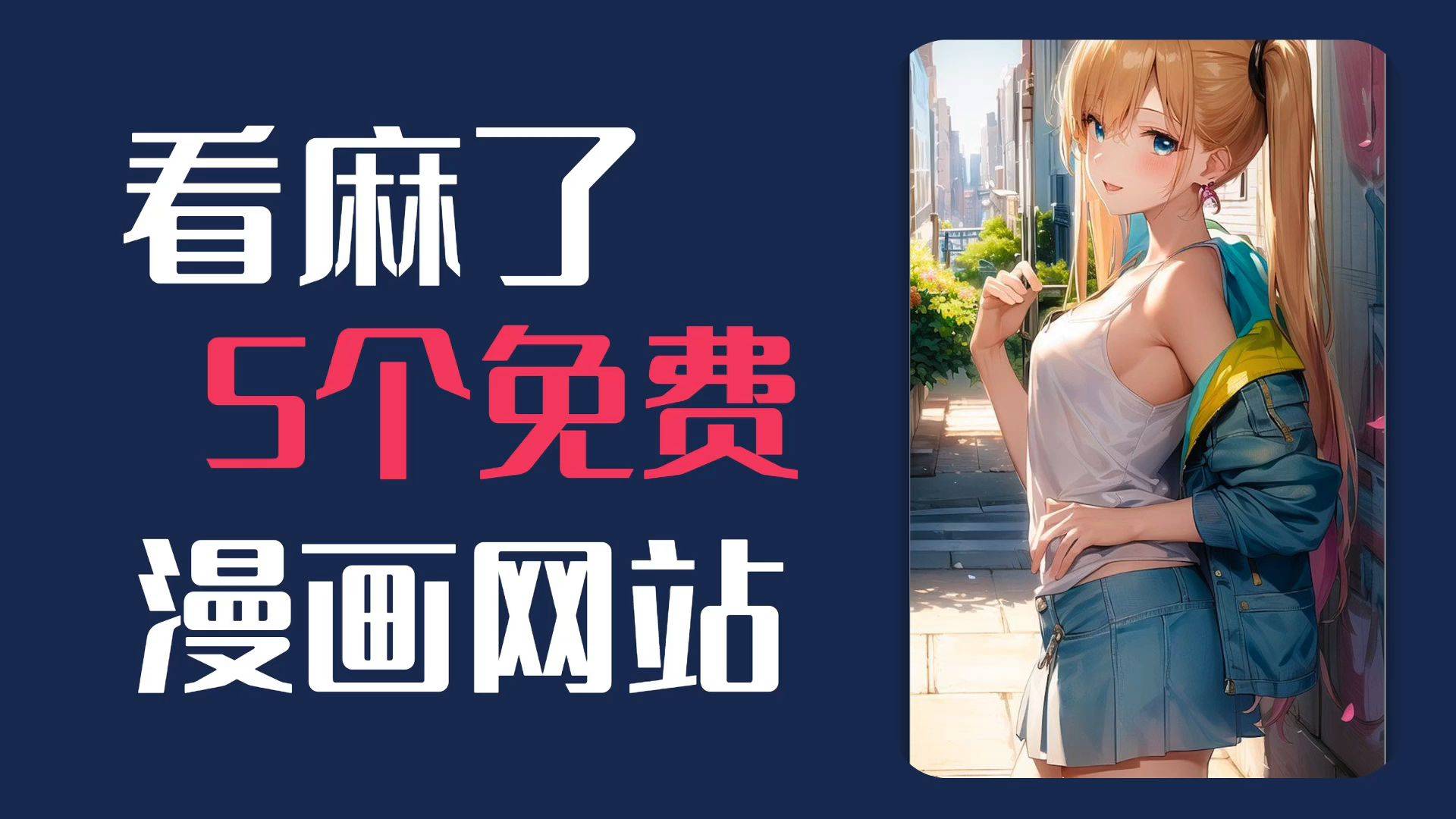 速成动画的网站_动漫速成 速成动画的网站_动漫速成