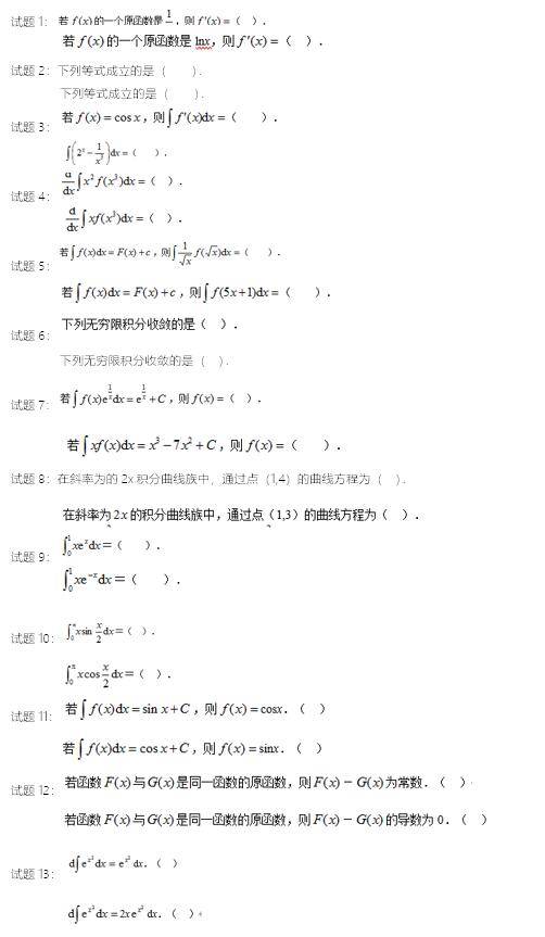 2023国家开放大学高等数学基础形考1-4答案_试题_体积_cm