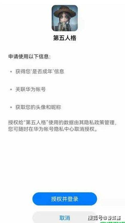 红米手机如何注册一个第五人格账号