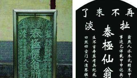 河南現400年前墓碑,碑文惹人發笑,網友:哪家調皮孩子穿越了?