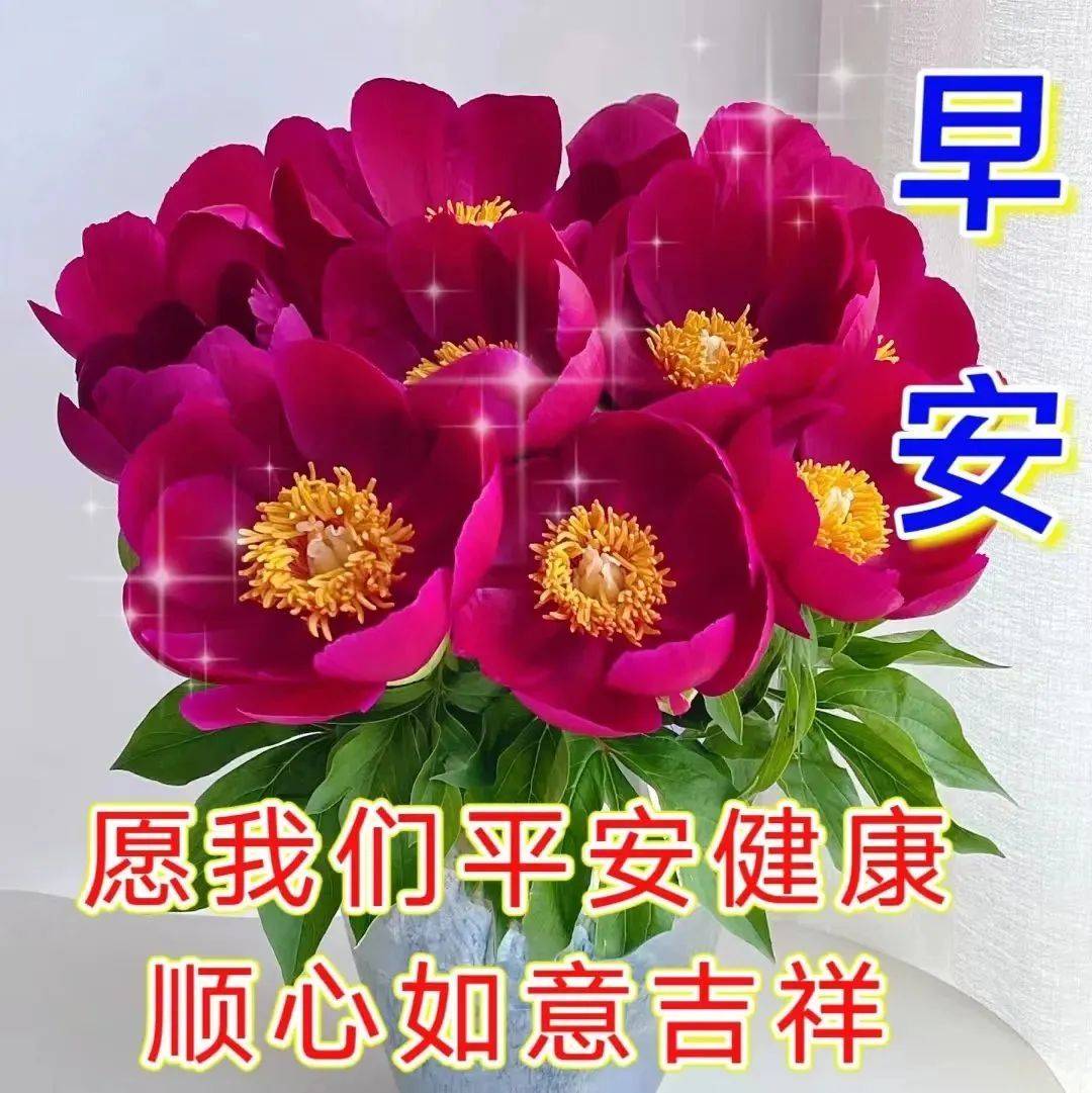 5月30日周二早上好,清晨温馨唯美祝福语图_问候_关爱_吉祥