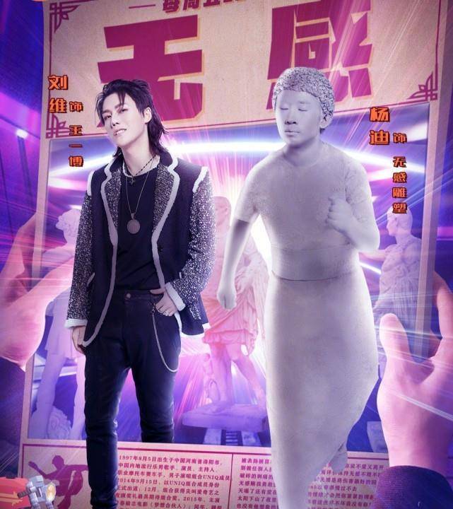 刘维爆笑模仿王一博,被沈梦辰偷偷发给王一博,意外获得本尊高度认可