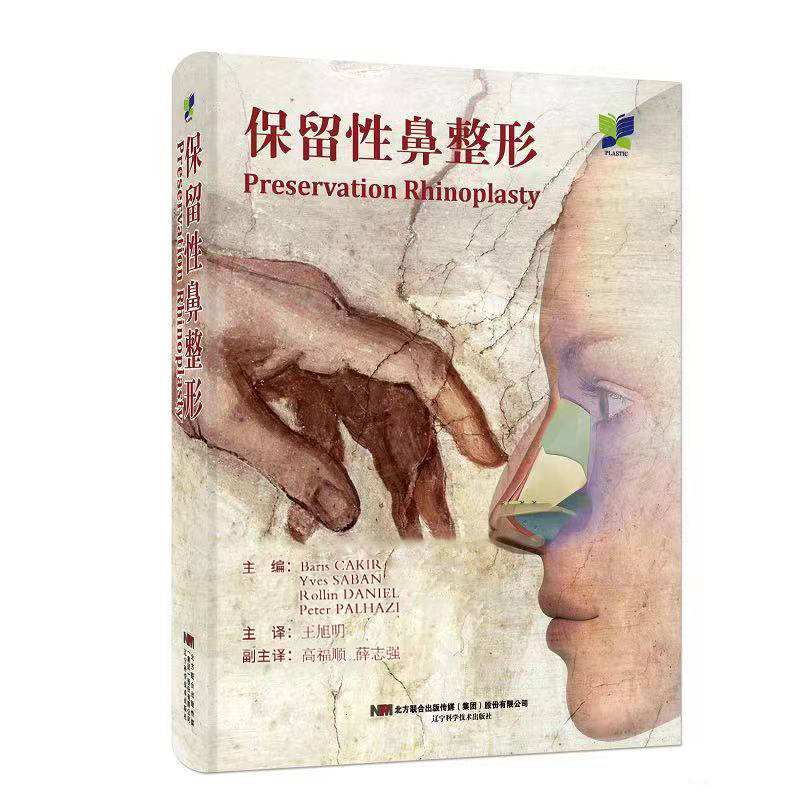 薛志强博士：中式保留鼻整形，是亚洲鼻整形的未来吗？