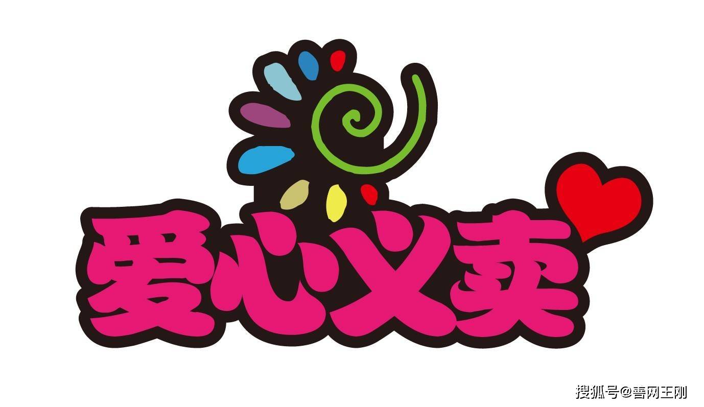 "六一"公益主题爱心义卖活动在昆明地铁4号线启动