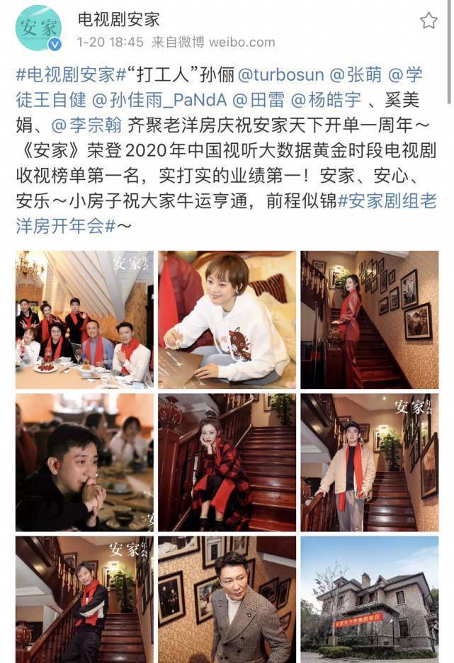 动态中的第一张照片是九个人的合影,张萌孙俪等人坐着,王自健,孙佳雨
