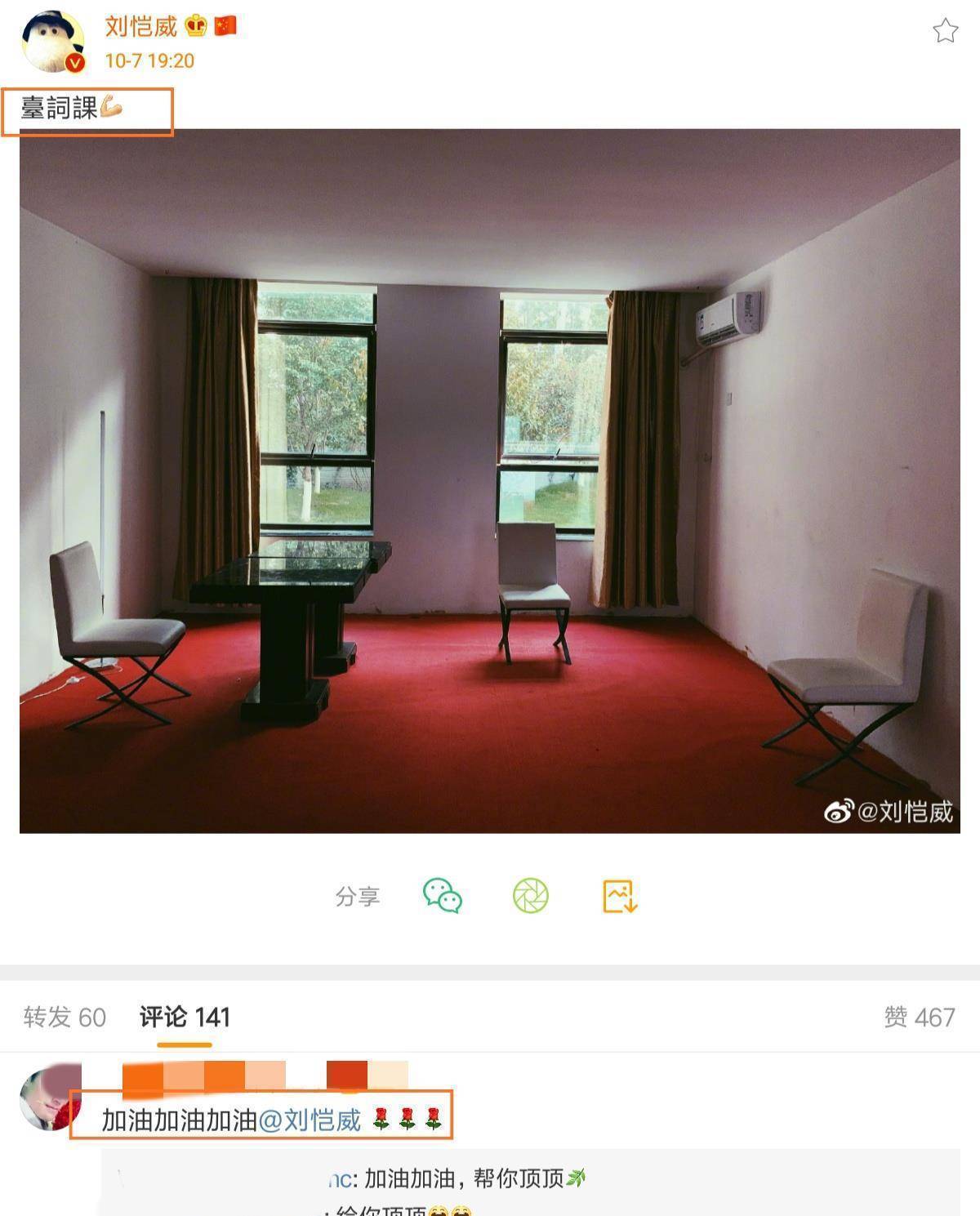 刘恺威久违更新动态,仅3个字引发网友上线支持:加油_周萍_孩子_话剧