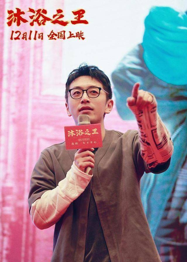 不敢体验搓澡,但可以看看《沐浴之王》_易小星_乔杉_电影