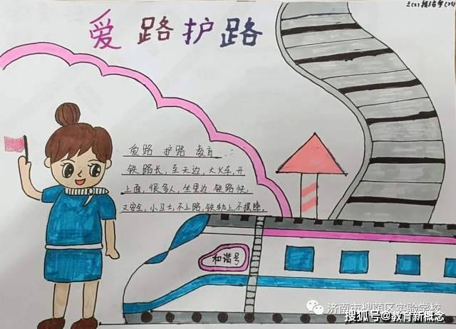 爱路护路幼儿园图片