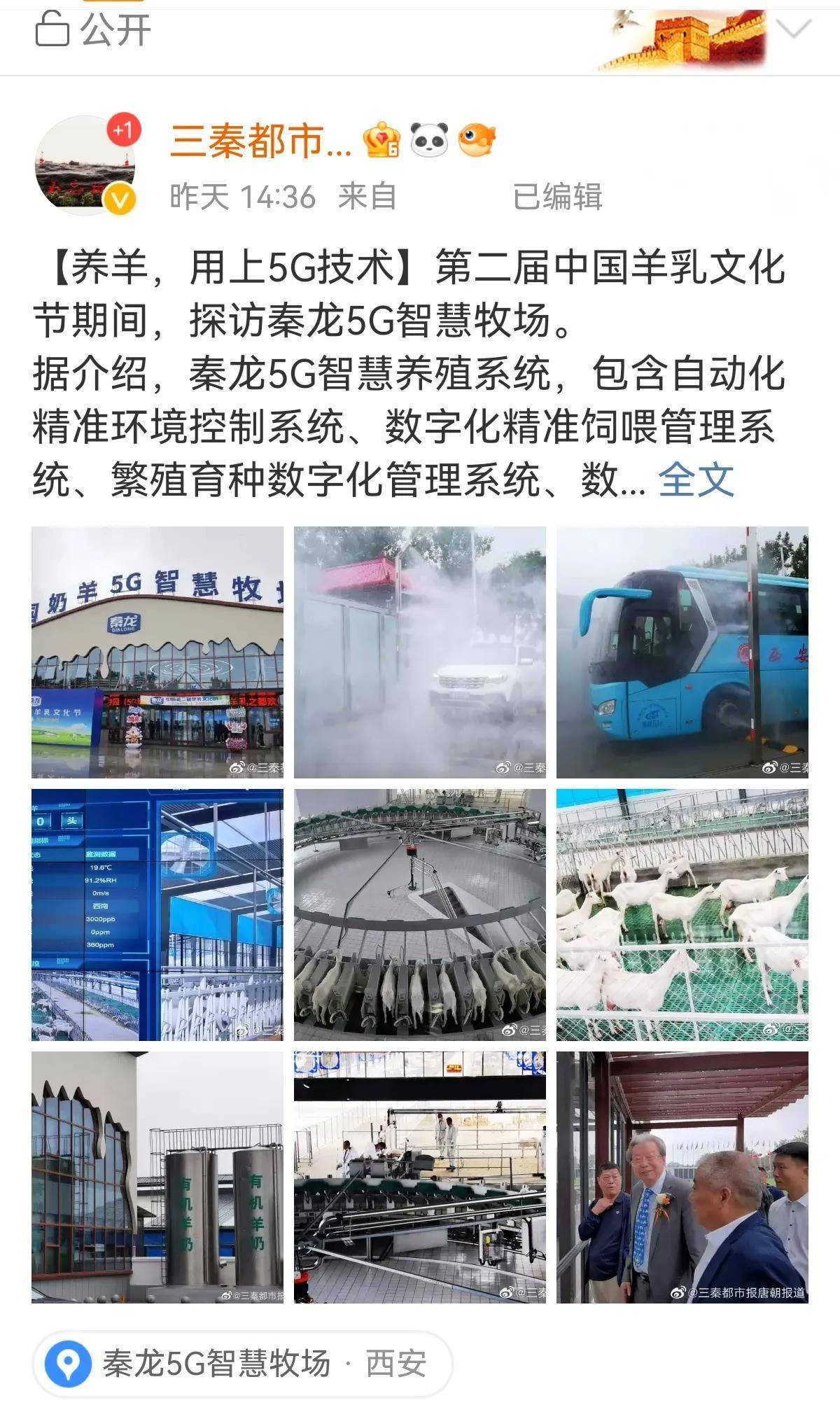 庆羊乳文化节——第二届中国羊乳文化节成功举行_秦龙_奶山羊_产业链