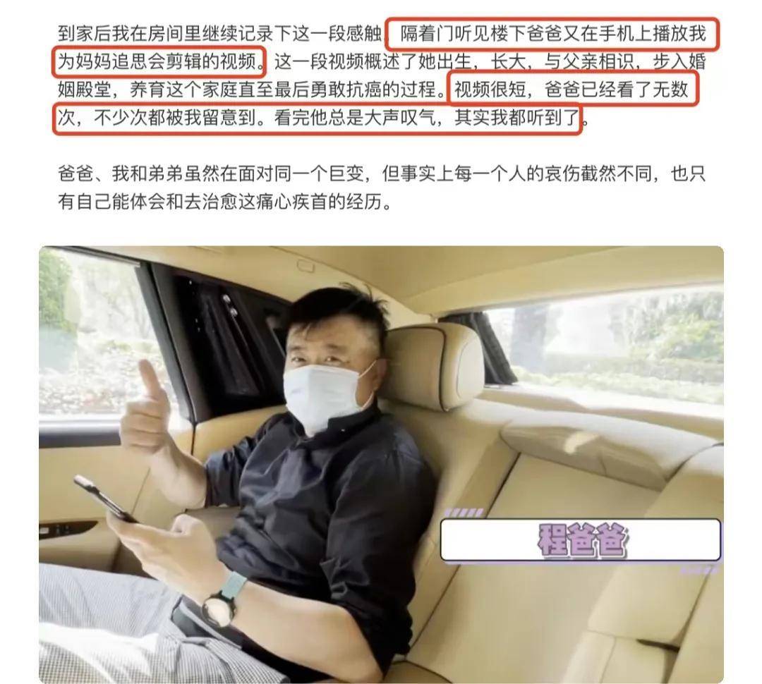 程晓玥爸爸信息曝光:系富豪,相信一见钟情,还很深情终身爱老婆_妈妈