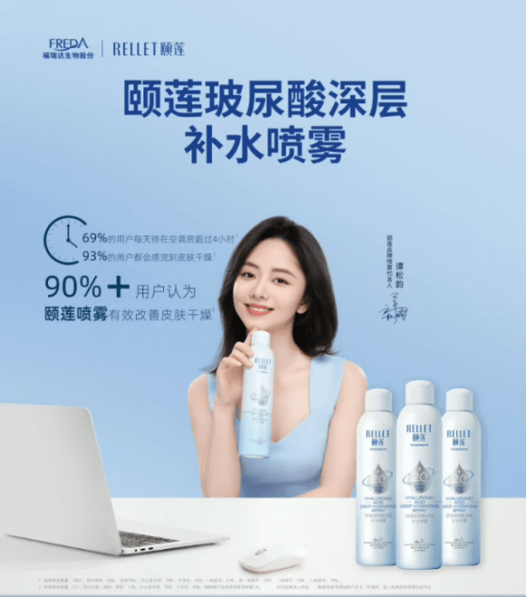 618大战已拉开序幕,此次颐莲邀请代言人谭松韵做客直播间,赢得了