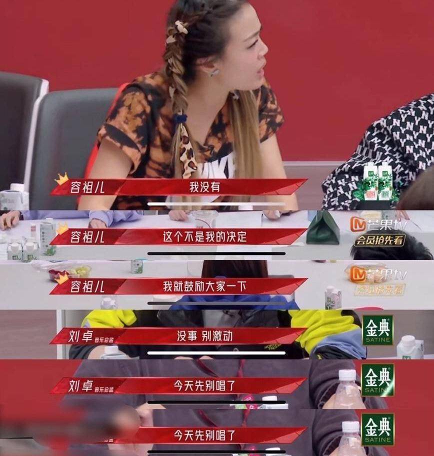 江映蓉一屁股坐中间,《浪姐2》早就该撕了_因为_姐姐_蒋璐霞