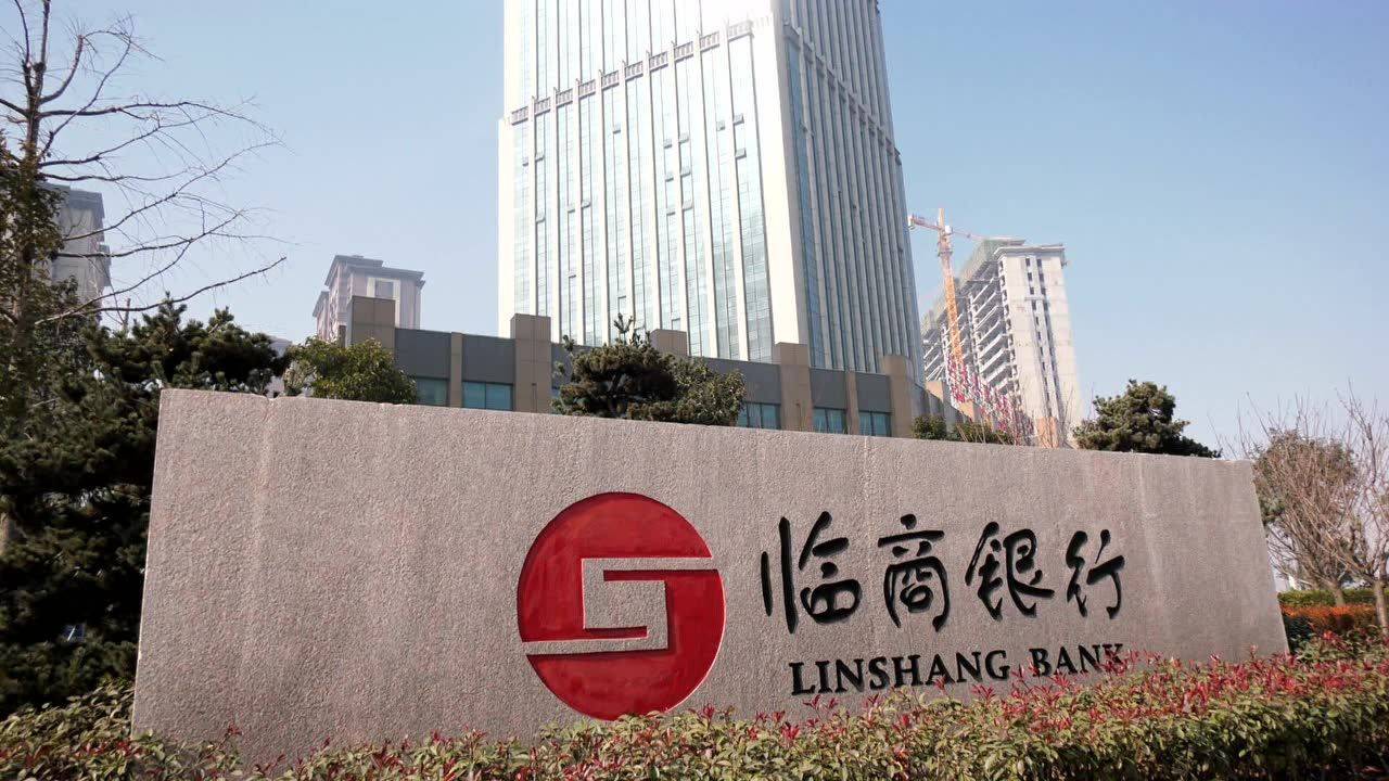 执行标的超8000万元 问题频现的临商银行困