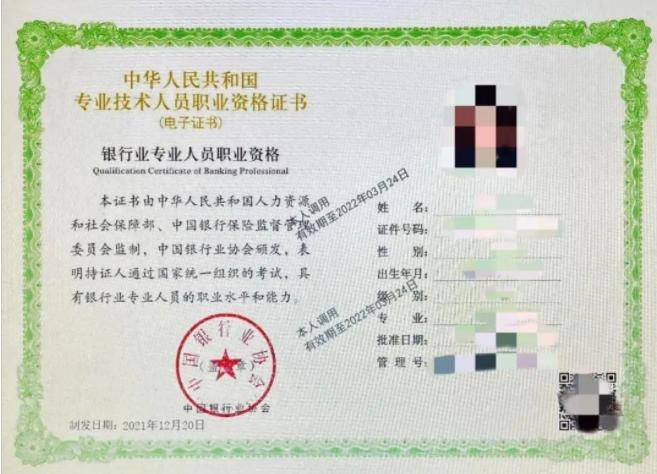 需要注意的是,银行从业资格考试报名的最低学历要求为大学专科,只有