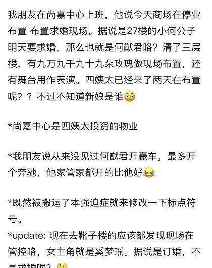 何猷君求婚奚梦瑶,赌王四太假装不知道,这3点曝光她还亲自策划_上海