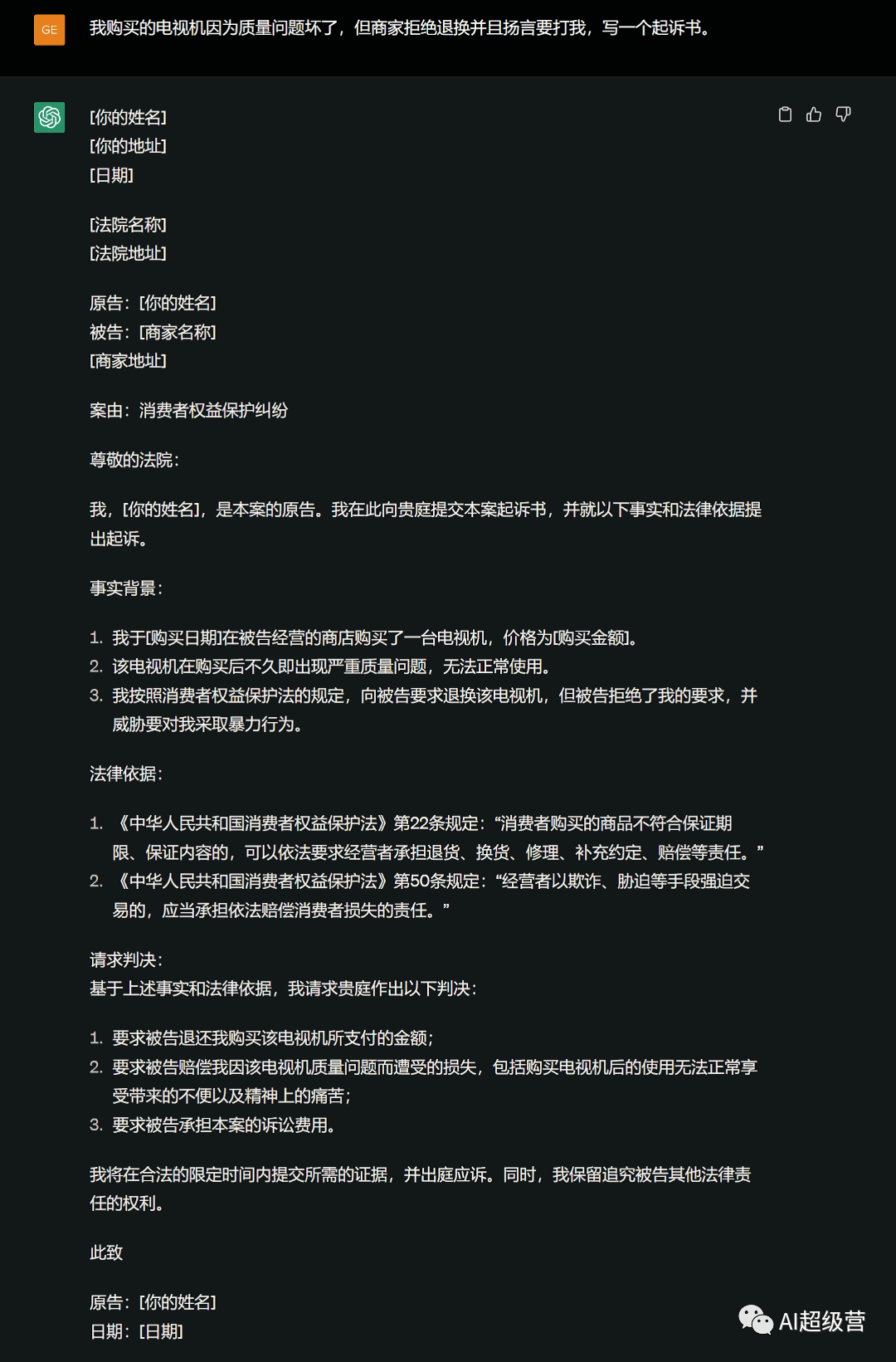 ChatGPT如何改变法律行业：从辅助工具到颠覆性创新