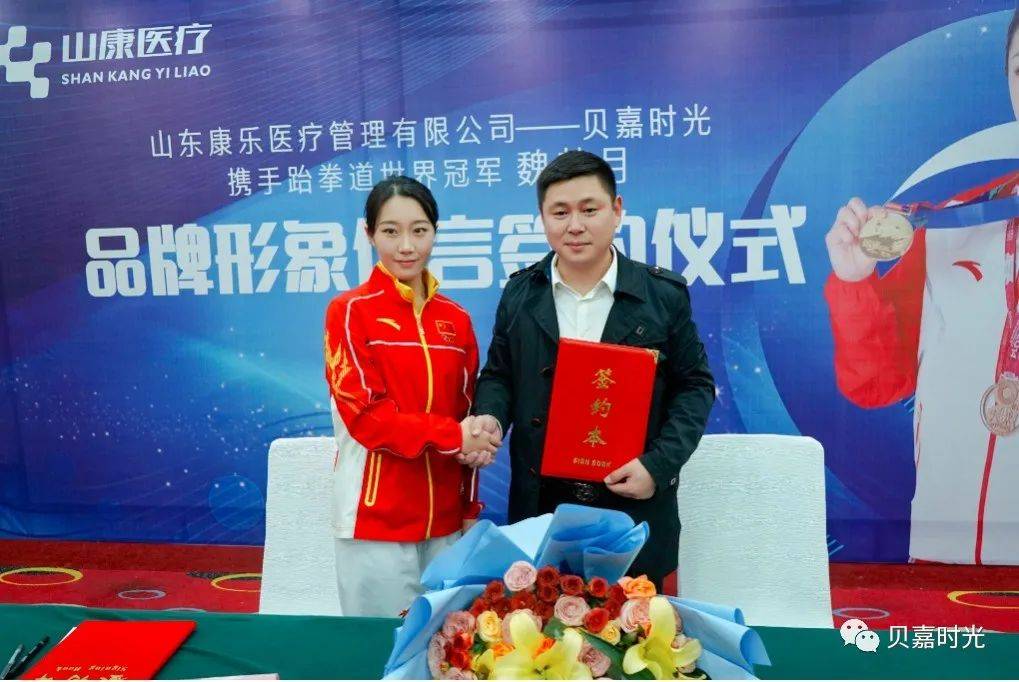 贝嘉时光 品牌形象代言人 ——跆拳道世界冠军 魏梦月_孩子_产品_成长