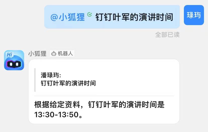 搜狐科技实测钉钉“魔法棒”：能识图生成应用，帮打工人写策划案-魔法棒软件