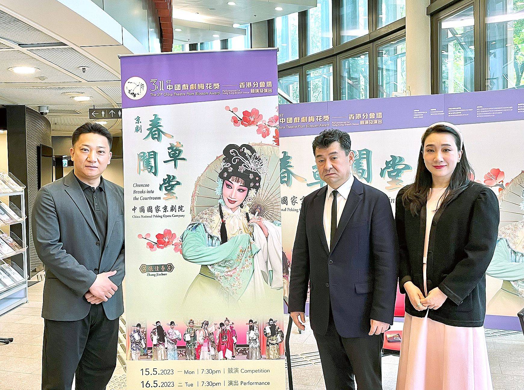 中国戏剧梅花奖首次在港竞演_张佳春_演出_春草