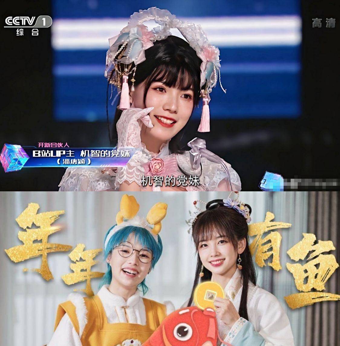 从顶流回归素人,机智的党妹再次道歉并宣布退网,网友:直接退籍吧_女孩