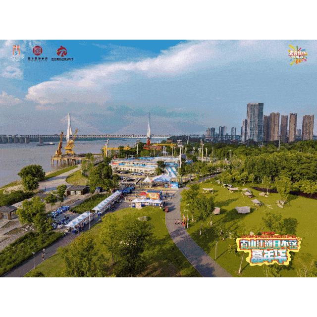 青山江滩日不落嘉年华盛况空前 圆满收官!_互动_文化_城市