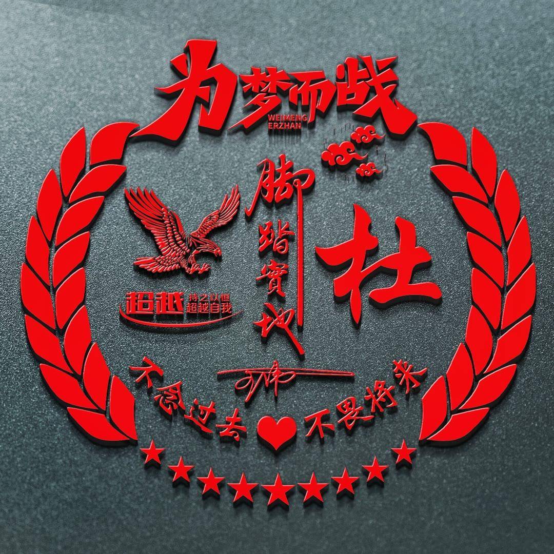 姓氏头像第478期,2023新款脚踏实地个性签名头像,请查收_成功_方法