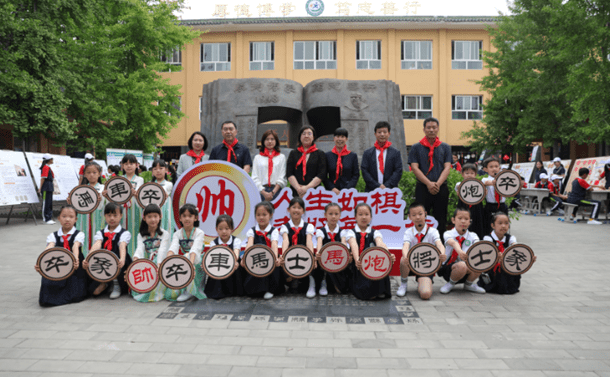河北保定:"千人对弈 棋中悟乾坤 " 县学街小学开展象棋文化节_活动