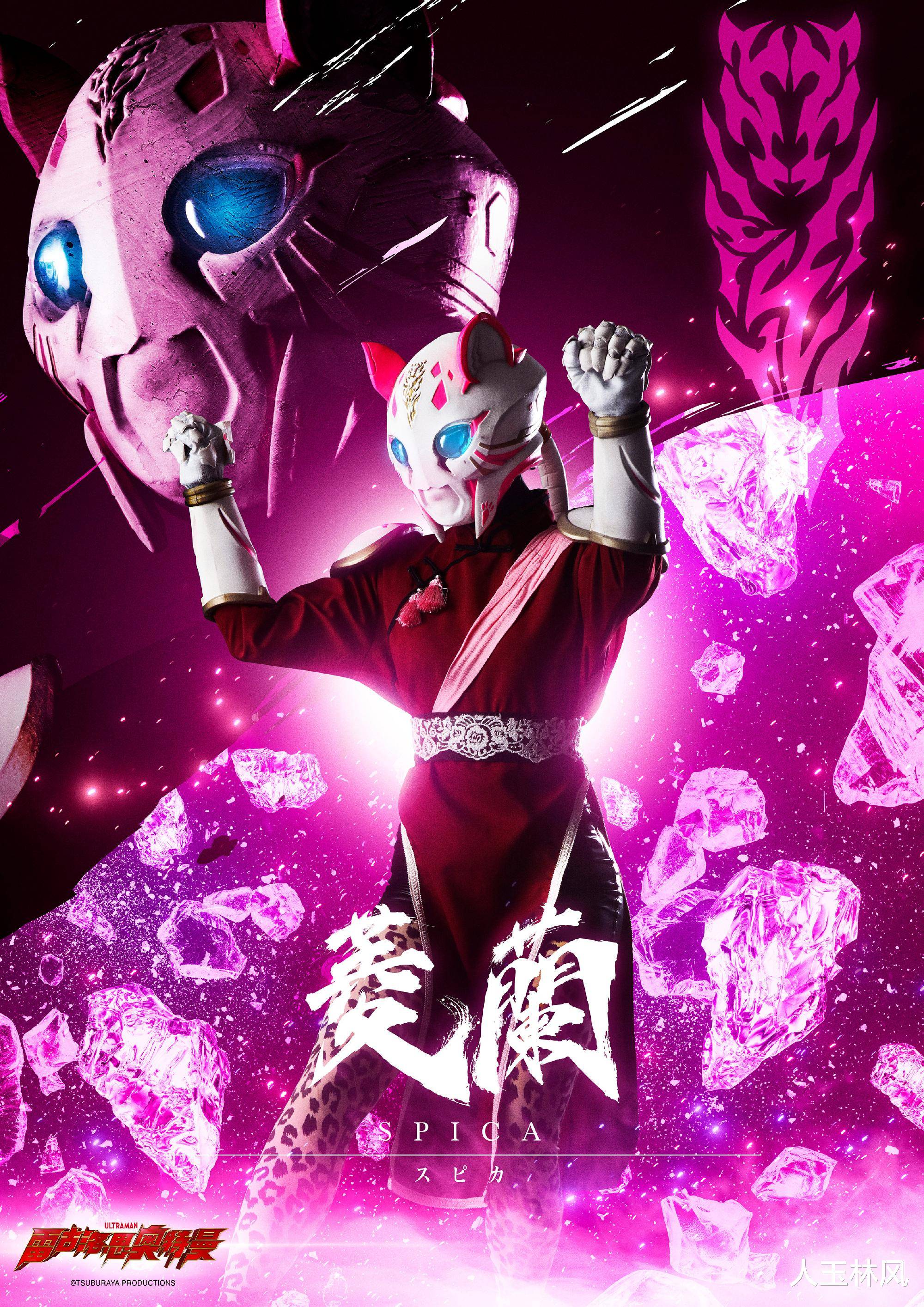 《雷古洛思奥特曼》菱兰角色海报公开!