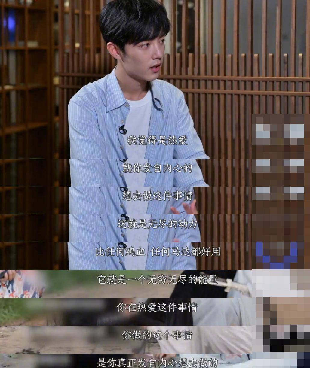 肖战回应:不要过嗨,清醒一点_表演_王一博_心态