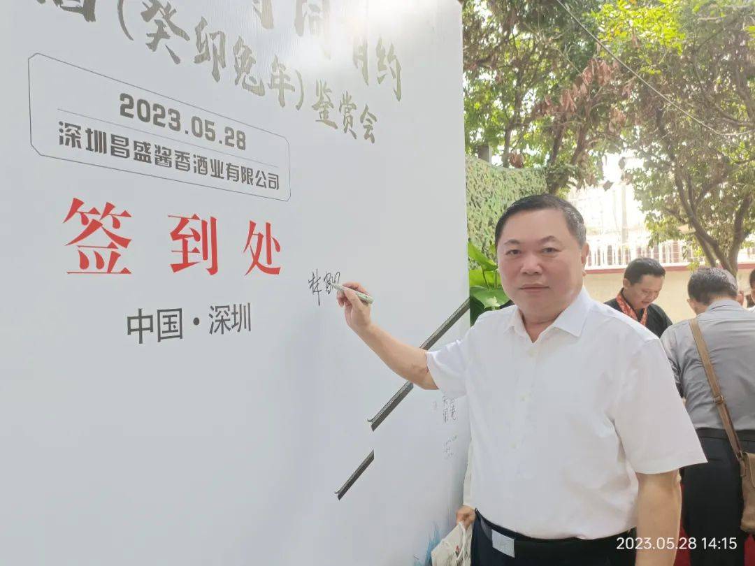 词韵文学艺术网八周年庆典暨词韵诗社成立大会在深圳南山顺利举行_林