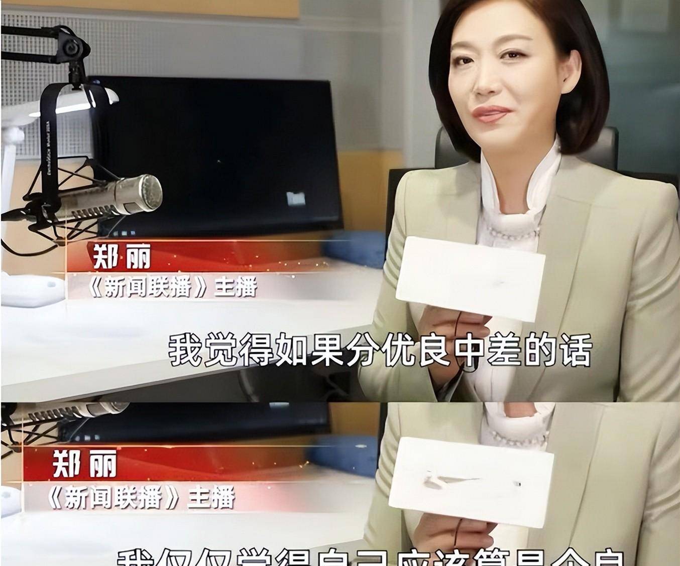 美女郑丽:梦想当网民教师,现在扎根电视20年,大器晚成_专业_赵普_时候