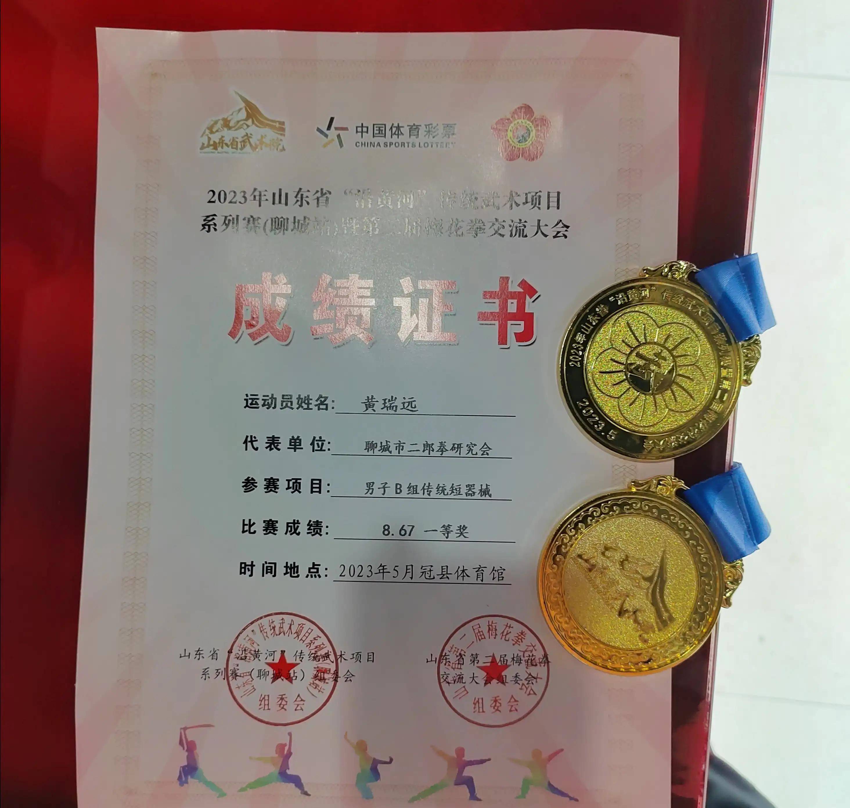 省赛硬件:东阿二郎拳击大红盒子获此殊荣_山东省_传承_保护