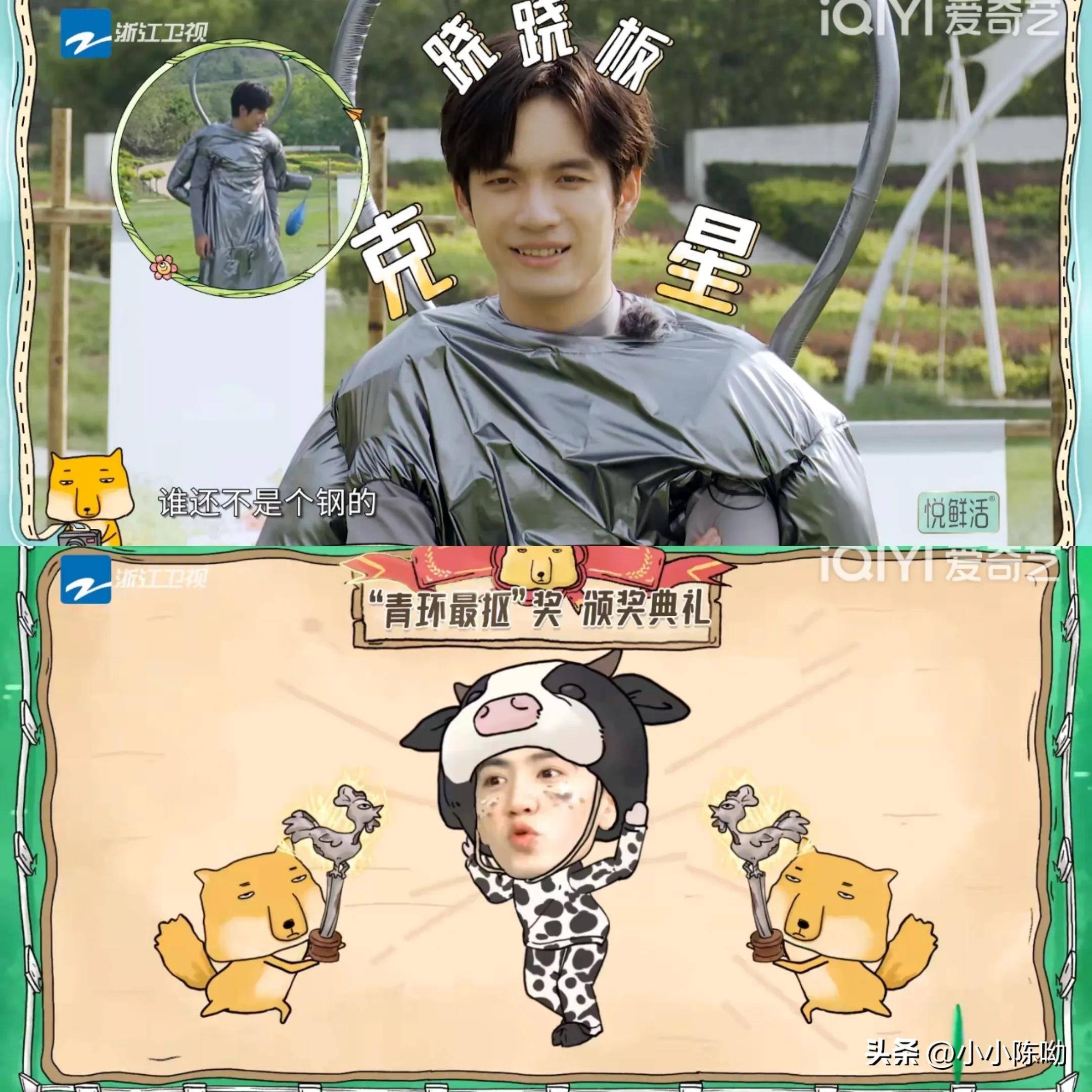 青春环游记开启石家庄打工旅游模式,陈哲远徐明浩穿可爱动物装