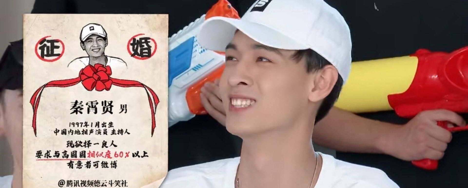 德云社秦霄贤玩游戏被烧饼欺负,急得直喊"我想我妈",太可怜了!